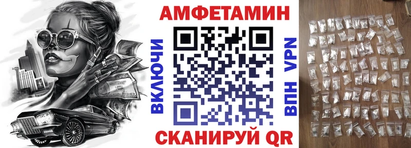 АМФЕТАМИН Premium  Купить где  Канаш 