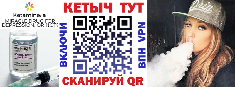 КЕТАМИН ketamine  Купить закладки  Канаш 