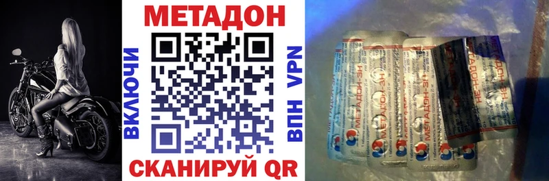 Купить где Канаш Метадон VHQ